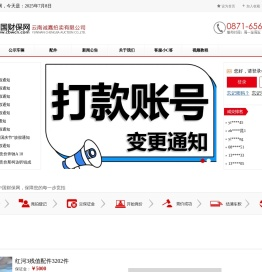 中国财保网|事故车交易网|水淹车|残值车|盗抢车|水泡车|二手车