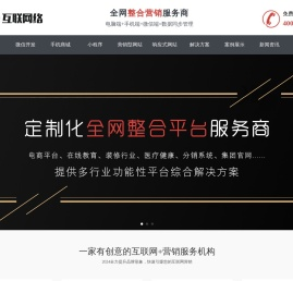许管通站点定制|上海谦佑芊网络科技有限公司