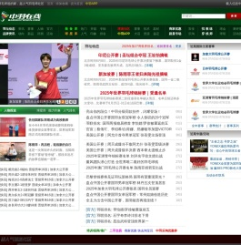 中羽在线 - 超人气羽毛球社区