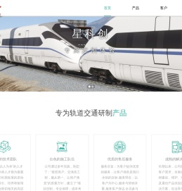 成都星科创光电子技术有限公司-首页
