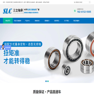 机床主轴轴承_精密机床轴承厂家_数控车床主轴轴承-无锡轴承厂家