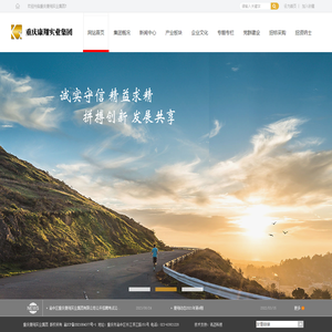 重庆康翔实业集团有限公司