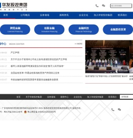 珠海华发投资控股集团有限公司