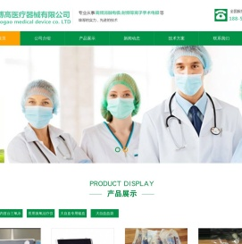 大自血回输血袋_自体血血袋_臭氧自体血血袋_大自血疗法_大自血操作方法_大自血适应症_大自血血袋价格-济南博高医疗器械有限公司