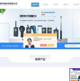 便携式烟气分析仪_手持式进口烟气检测仪【索尔曼一级总代理】