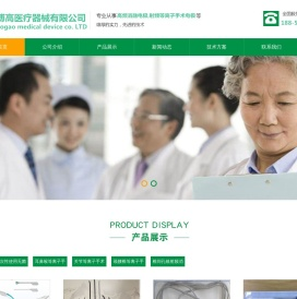 一次性刀头|等离子手术刀头|低温等离子刀头厂家|低温等离子手术刀头价格|消融刀头|射频消融刀头|椎间孔镜消融刀头-济南博高医疗器械有限公司
