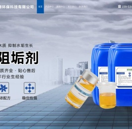 首页_德州正源环保科技有限公司