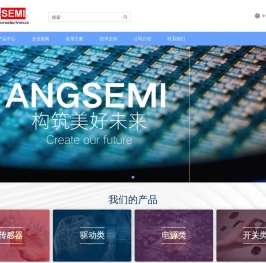 昂赛微电子（上海）有限公司
