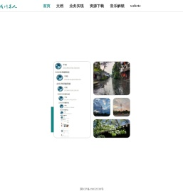 你是在为难我川某人