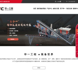 制砂楼价格_大型砂石骨料生产线_干法制砂楼_环保制砂楼厂家-河南华一工程技术有限公司