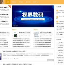 视界数码_电脑知识_网络技术_数码产品_电子常识_shijiezixun.com