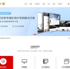 谷歌SEO优化|Google优化公司|外贸推广|谷歌推广开户运营托管-苏州点一点网络