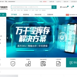 万千紧固件