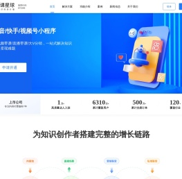 优课星球-短视频泛知识付费小程序