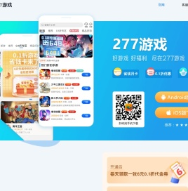 277游戏