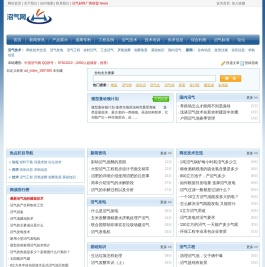 沼气网|沼气池|沼气工程|沼气发电技术|建设施工图纸