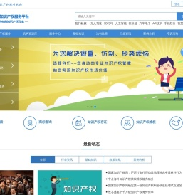 众信电商知识产权服务平台,汇聚质优价美电商知识产权服务机构