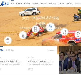内蒙古东达蒙古王集团有限公司－东达|东达集团|内蒙古东达集团|东达蒙古王集团|内蒙古东达蒙古王集团