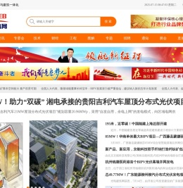 光电建筑网-专注BIPV光伏建筑一体化、建筑屋顶光伏行业唯一网站