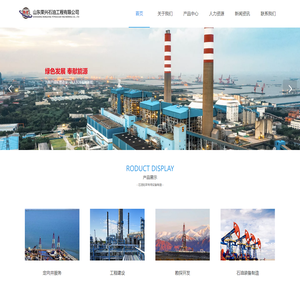 山东荣兴石油工程有限公司