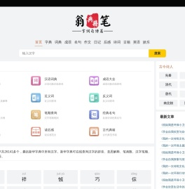六六诗词网-字典_词典_成语_诗词名句