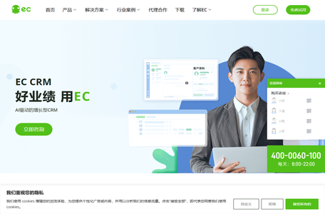 EC,关于EC-互联网+时代销售管理与营销平台!