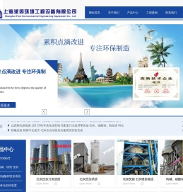 上海派因环境工程设备有限公司