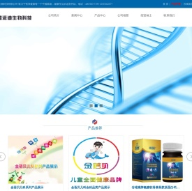 普派迪,山东普派迪,普派迪生物科技-山东普派迪生物科技有限公司