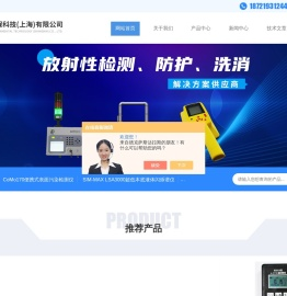 博将环保科技（上海）有限公司-放射性核素去污洗消箱,门式放射性辐射检测仪