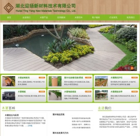 海口户外休闲椅|塑木花箱|仿木垃圾桶|塑木栈道|三亚仿木园林椅|仿木地板 - 迎扬塑木制品