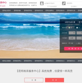 昆明相亲网-昆明征婚网-昆明相亲服务中心 - 昆明987婚恋网