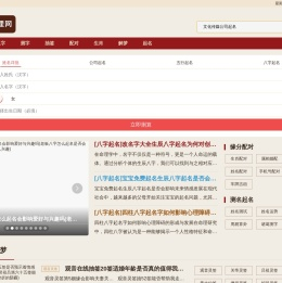 免费算命-生辰八字预测-名字打分-生肖星座查询-sy777命理网
