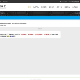 山东德蓝化工有限公司