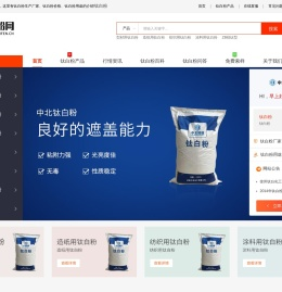 钛白粉_钛白粉厂家_钛白粉价格_锐钛型钛白粉厂家