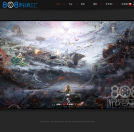 上海808游戏梦工厂承接游戏美术场景,角色,动画,特效,原画