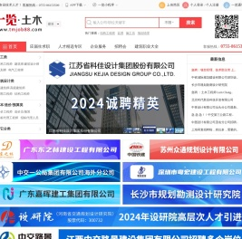 一览土木英才网|建筑英才网--建筑、土木、房地产行业，企业招聘、人才求职首选网站