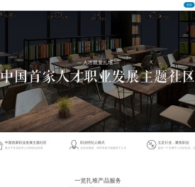 一览扎堆--O2O活动整合平台