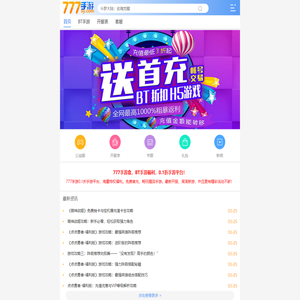 bt手游_变态版手游公益服_GM无限元宝手游大全_777手游_果冻豆网络科技