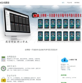 LM群控_专业专注多账号养号防关联的老马群控系统【官方网站】