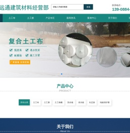 昆明土工布_云南土工膜「批发定制」推荐昆明远通土工布厂_官渡区远通建筑材料经营部