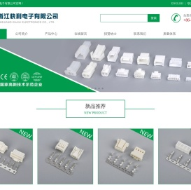 FPC条形连接器-RAST5.0连接器-电池座|空调冰箱|端子|线束|板对线|中继带锁连接器-浙江快利电子有限公司