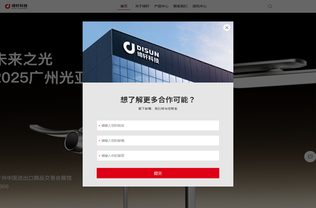 缔轩科技官网