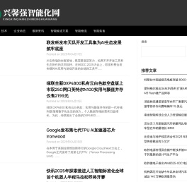 兴馨强智能化网 - 兴馨强智能化网