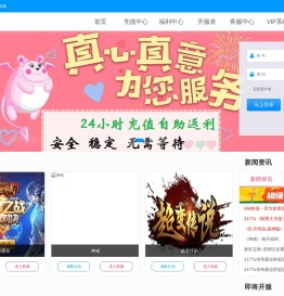 3177u游戏_3177传奇霸业网页游戏平台_自动折扣福利平台__页游折扣返利平台