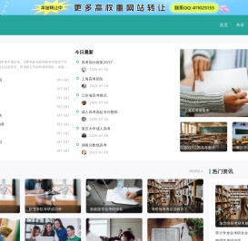好志愿高考报考查询测算平台
