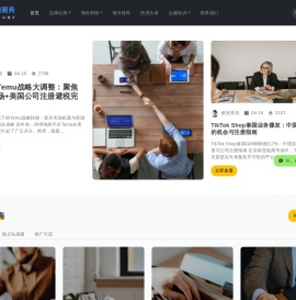 叙述资讯-为跨境电商产业赋能，助力全球品牌出海，塑造行业新生态。