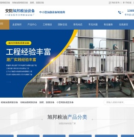 网站首页-小型精炼设备_榨油坊精炼设备_食用油精炼设备_动物油精炼设备_安阳市旭邦粮油设备有限公司