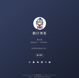 鹏仔网