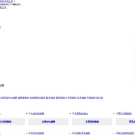 四川钐钴磁铁_钕铁硼磁铁_强力磁铁-绵阳信和磁性材料厂家