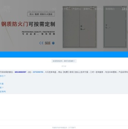 防火门-无机布防火卷帘门-钢质防火门-钢制防火卷帘门-西朗门业防火门品牌厂家